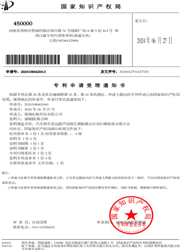专利（已有专利40+，其中发明专利8项）(图4)