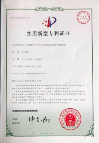 专利（已有专利40+，其中发明专利8项）
