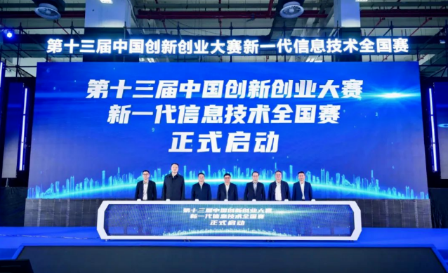 佑航科技荣获第十三届中国创新创业大赛全国赛优秀企业奖(图1) 佑航科技荣获第十三届中国创新创业大赛全国赛优秀企业奖(图1)