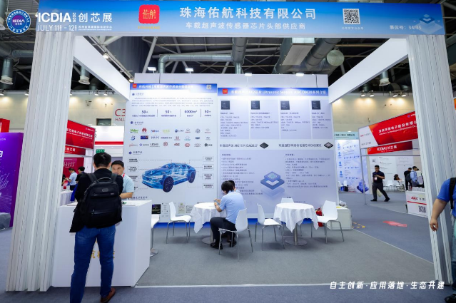 佑航科技亮相ICDIA 2025,并荣获2025中国创新IC 强芯创突破奖(图2) 佑航科技亮相ICDIA 2025,并荣获2025中国创新IC 强芯创突破奖(图2)