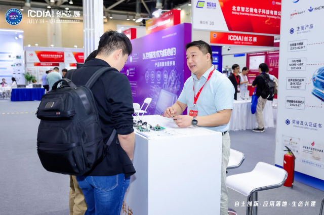 佑航科技亮相ICDIA 2025,并荣获2025中国创新IC 强芯创突破奖(图3) 佑航科技亮相ICDIA 2025,并荣获2025中国创新IC 强芯创突破奖(图3)